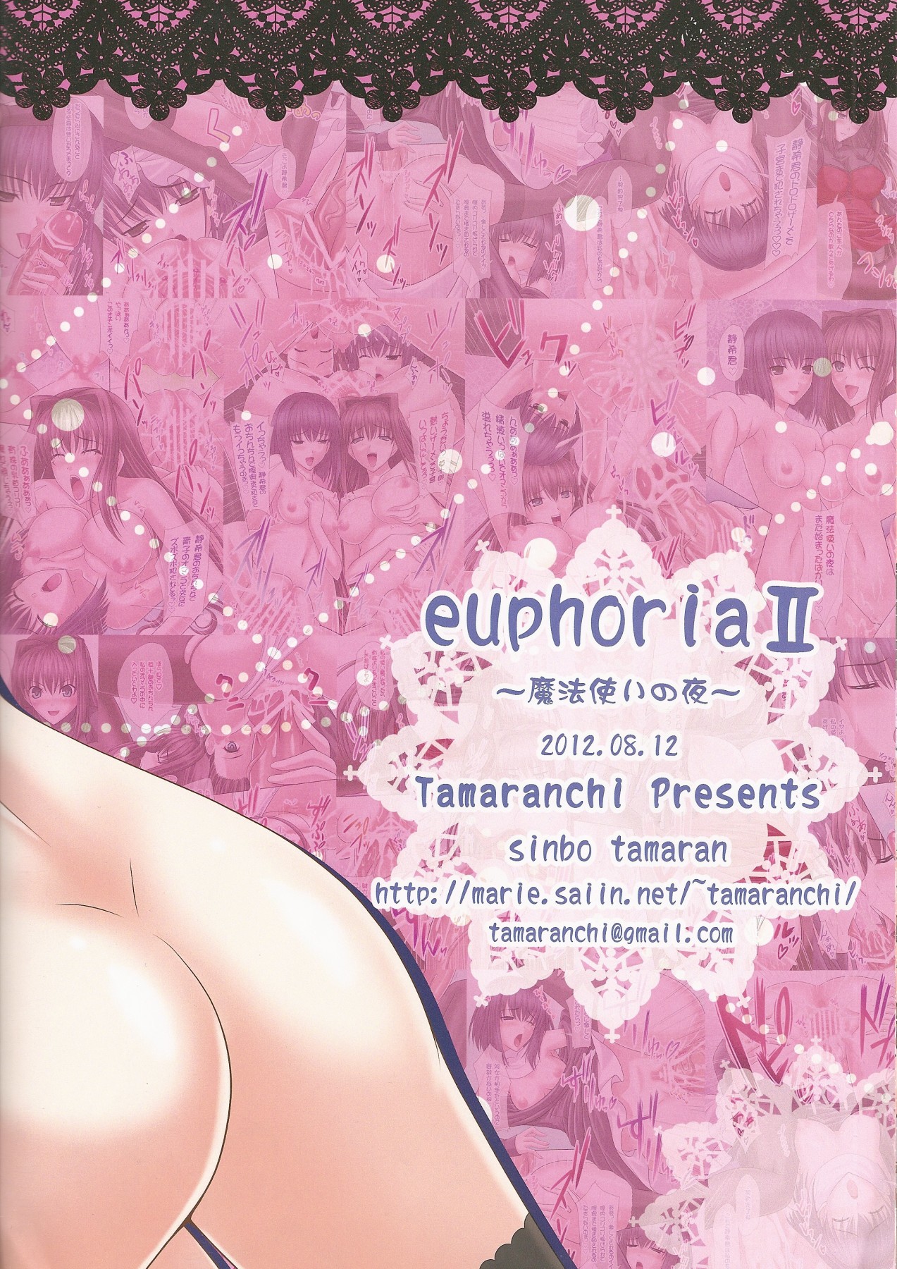 Hentai Manga Comic-Euphoria II ~Witch's Night~-Read-2